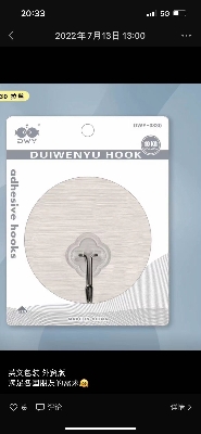 Picture of Waterproof classic round adhesive magic hook for bathroom and kitchen, 10 kg wight carry 2 pcs pac - সোনা