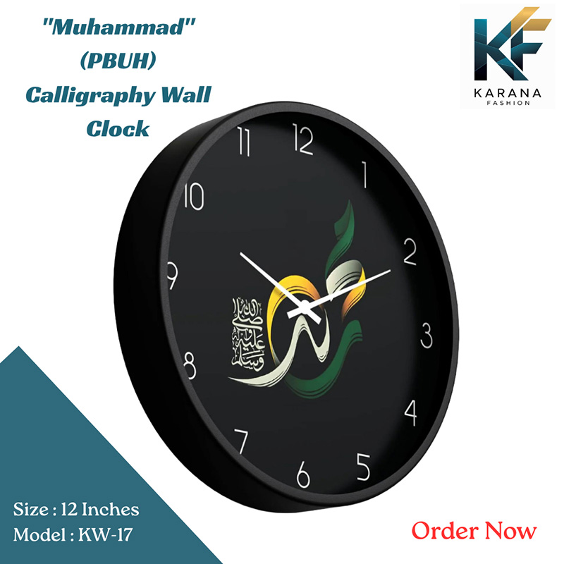 Picture of Karana Fashion (KW17) 12-Inch "Muhammad" (PBUH) Calligraphy Wall Clock – Elegant Islamic Home & Office Décor - Black