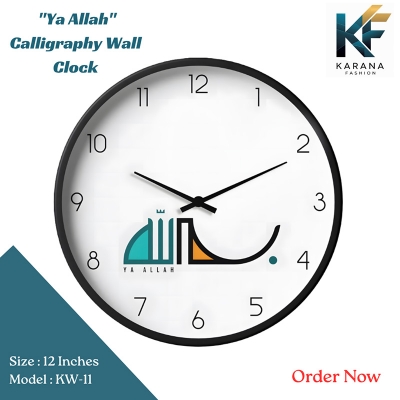 Picture of Karana Fashion (KW11) 12-Inch "Ya Allah" Calligraphy Wall Clock - Modern Minimalist Islamic Décor - Black