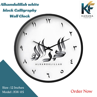 Picture of Karana Fashion (KW05) 12-Inch Alhamdulillah Calligraphy Wall Clock - Minimalist White Islamic Home Décor - Black
