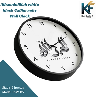 Picture of Karana Fashion (KW05) 12-Inch Alhamdulillah Calligraphy Wall Clock - Minimalist White Islamic Home Décor - Black