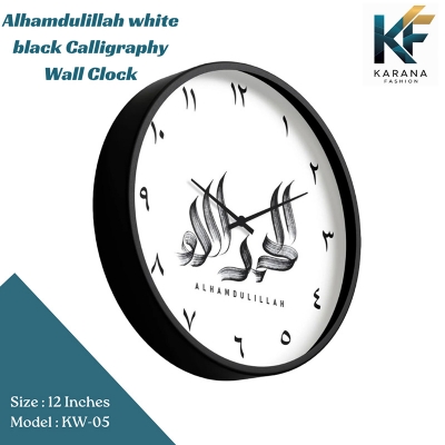 Picture of Karana Fashion (KW05) 12-Inch Alhamdulillah Calligraphy Wall Clock - Minimalist White Islamic Home Décor - Black