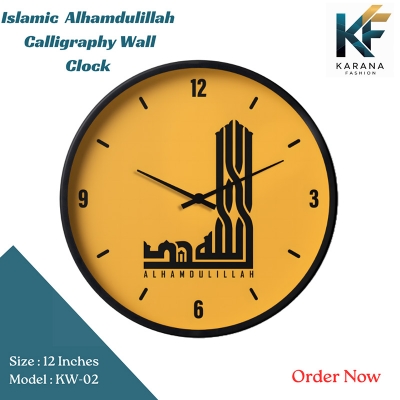 Picture of Karana Fashion (KW02) 12-Inch Islamic Calligraphy Wall Clock - Modern Alhamdulillah Home Décor - Black