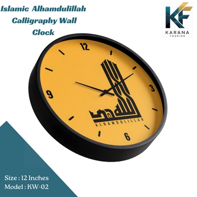 Picture of Karana Fashion (KW02) 12-Inch Islamic Calligraphy Wall Clock - Modern Alhamdulillah Home Décor - Black