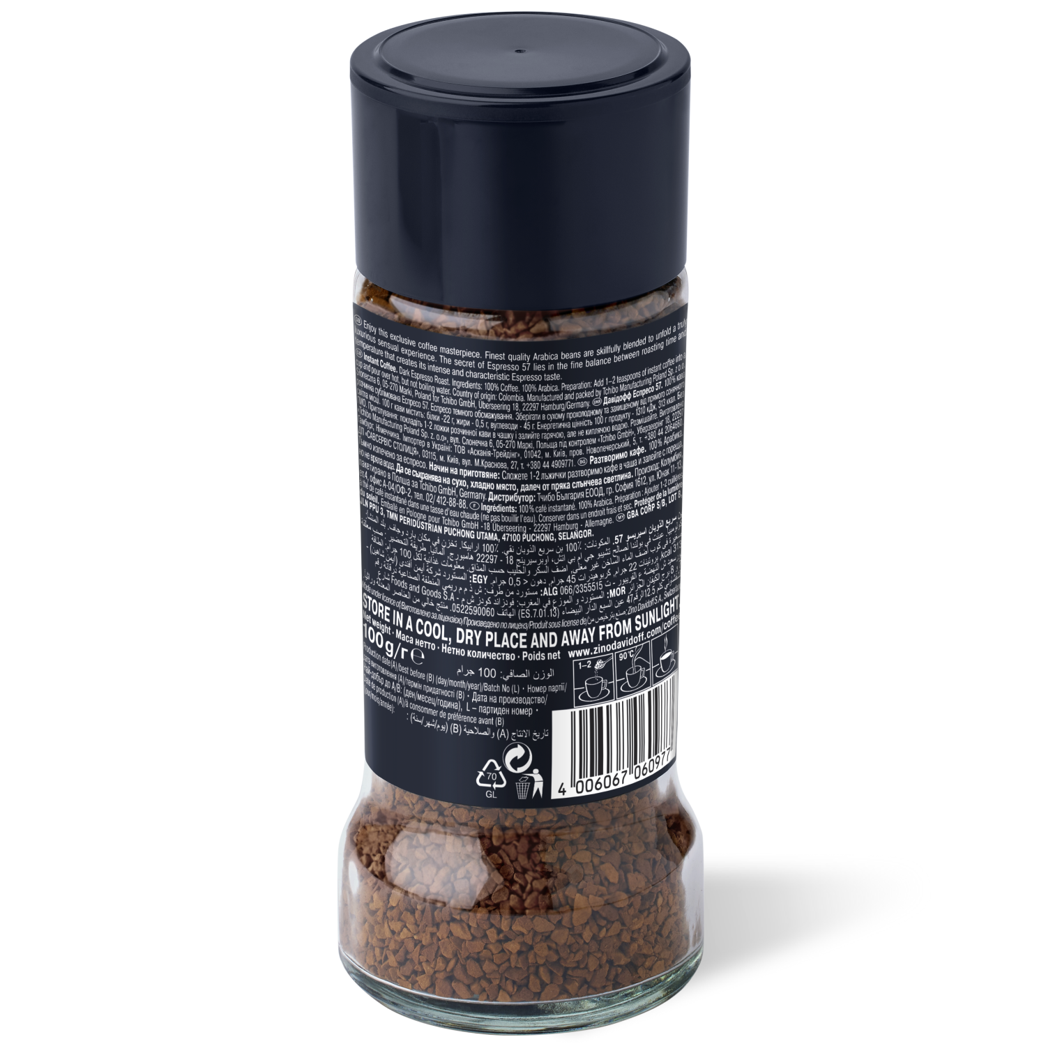 Picture of DAVIDOFF ESPRESSO 57 INSTANT COFFEE 100G