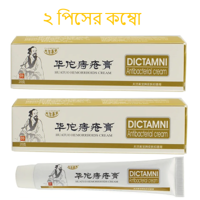 Picture of Dictamni Cream 20g  2Pack Combo