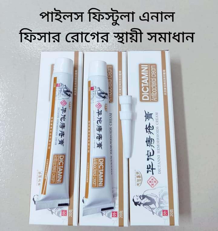 Picture of Dictamni Cream 20g 3Pack Combo