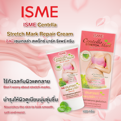 Picture of ISME Centella Stretch Mark Repair Cream 100g