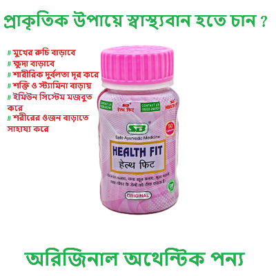 Picture of Makes You Healthy 50 Pcs