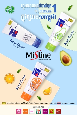 Picture of Mistine Acne Clear Avacado Facial Foam 85g(Green,Face,Fruity)