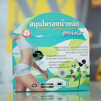 Picture of Super Slimming Herb Weight Loss Capsules 30(Green)