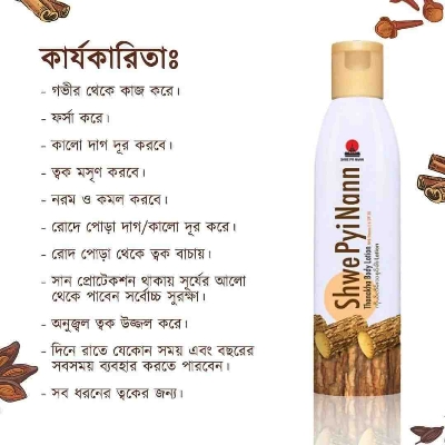 Picture of Thanaka Face & Body Whitening 4pcs Combo Pack Cream+Face Pack+Lotion+Face Wash