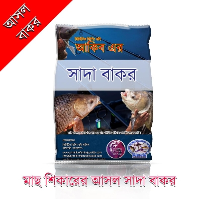Picture of Sada Bakor For Fishing – 100g- Primitive Fishing By Akib®