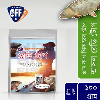 Picture of Grass Carp Fishing Ready Top® – 100g - Primitive Fishing By Akib® - Black