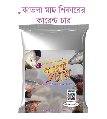 Picture of Catla Fishing Current Char® – 1Kg- Primitive Fishing By Akib® - Black