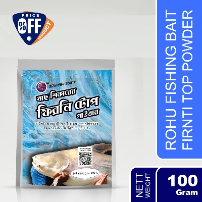 Picture of Firni Powder For Rohu Fishing – 100g - Primitive Fishing By Akib® - Black