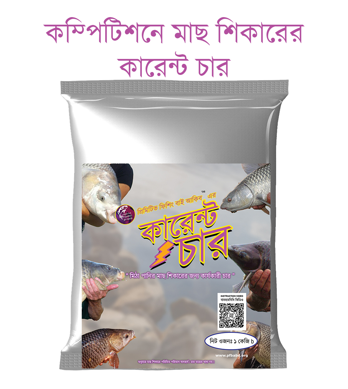 Picture of Competition Fishing Current Char® – 1Kg- Primitive Fishing By Akib® - Black