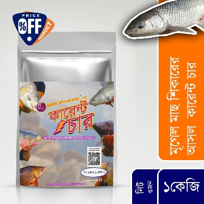 Picture of Mrigal Fishing Current Char 1KG Sealed Pack From Primitive Fishing By Akib - Black