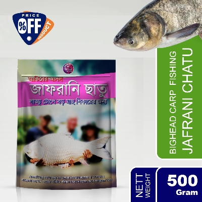 Picture of Jafrani Chatu™ Advanced Formula For Bighead Carp Fishing – 500g - Primitive Fishing By Akib® - Black