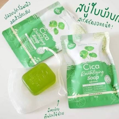 Picture of Cica Revitalizing Soap - 50g (Thailand)