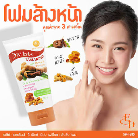 Picture of Eliza Helena 3X Herbs Tamarind Honey Turmeric Facial Foam