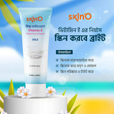 Picture of Skino Vitamin E Brightening Face wash (Milk) 110ml