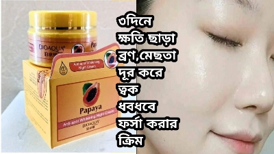 Picture of Bioaqua Whitening Night Cream Papaya