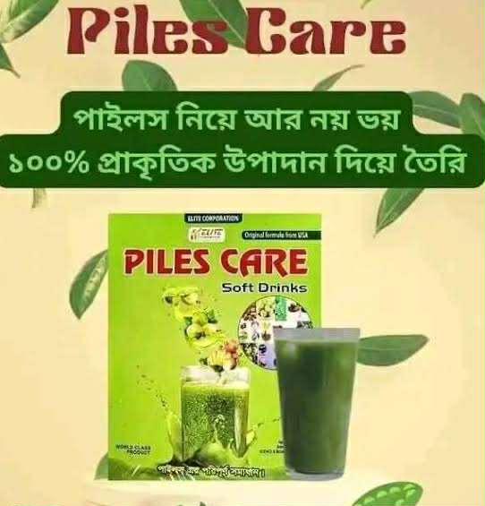 Picture of Piles Care Soft Drinks For Healthy Life