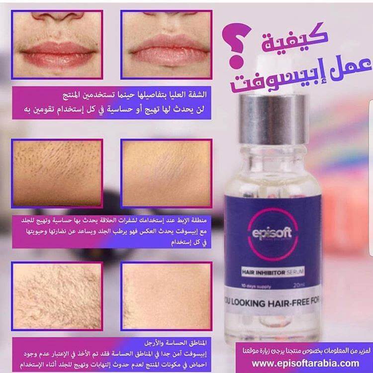 Picture of Episoft Hair Removal Inhibitor Serum- 30 ML