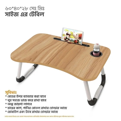 Picture of Portable Foldable Laptop Table - Home Laptop/Notebook Stand Desk for Study - wood
