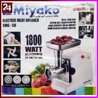 Picture of Electric 2700 Watt Meat Grinder SMG-50 - White