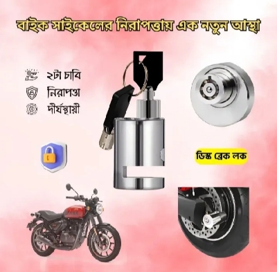 Picture of Motorcycle Bicycle Bike Scooter SECURITY Disk LOCK(1pis) Stainless Steel - Multicolor
