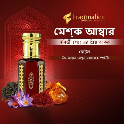 Picture of 🌿✨ Meshk Amber – The Fragrance Beloved by the Prophet (PBUH) ✨🌿 (15ml)