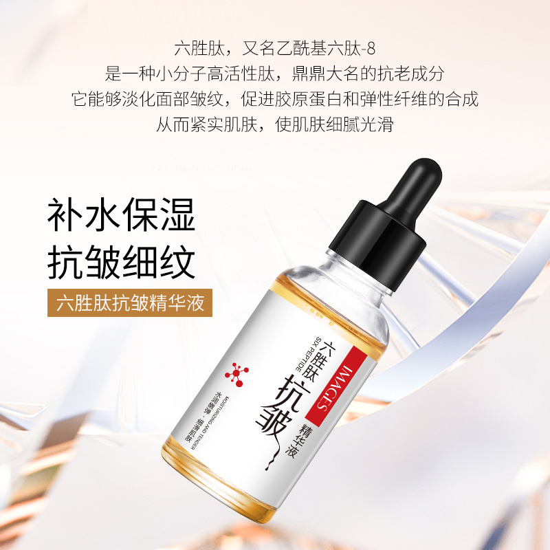 Picture of IMAGES Six peptide Moisture & Tender Anti-Wrinkle Essence- 30ml
