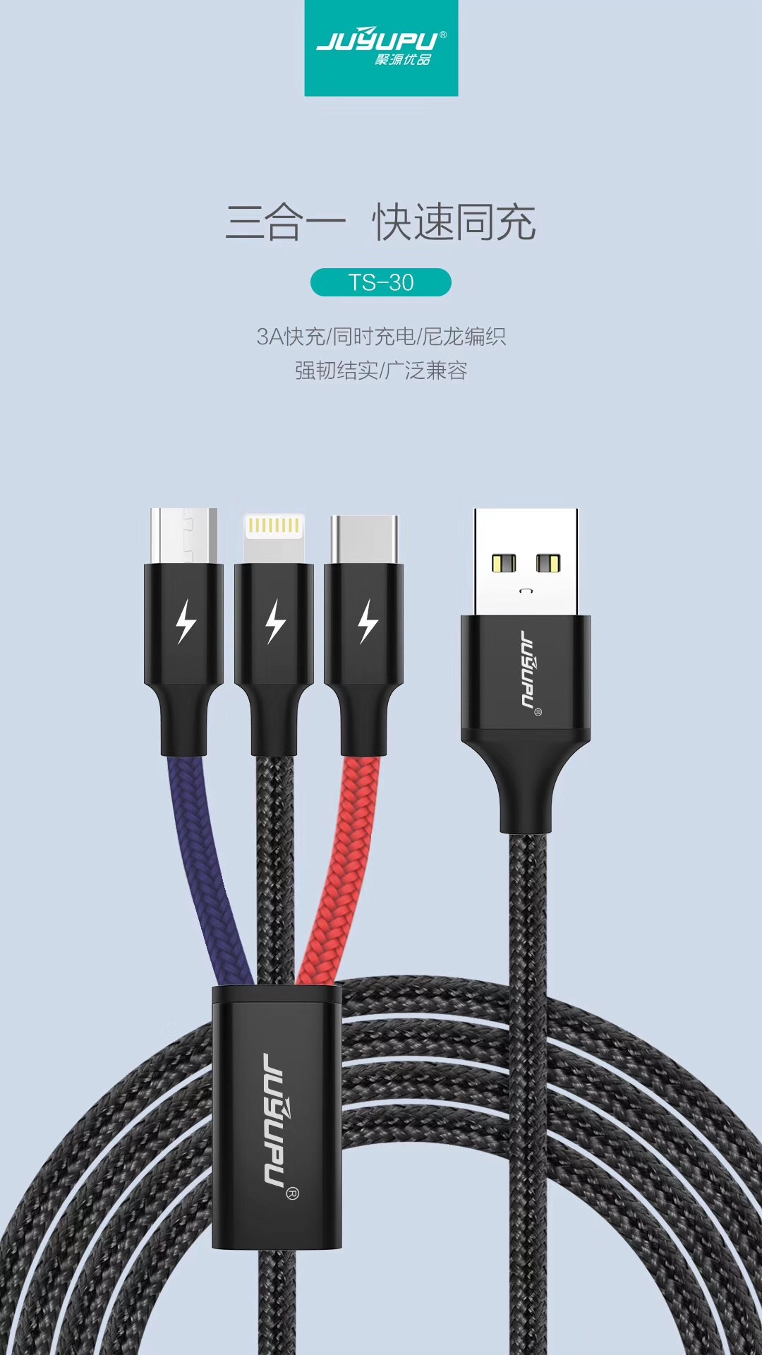 Picture of Cable_Juyupu TS30 3in1 charging cable_high quality