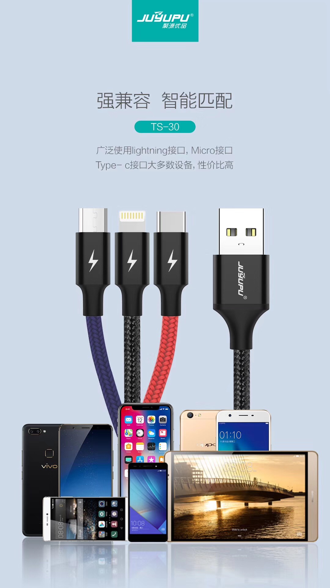 Picture of Cable_Juyupu TS30 3in1 charging cable_high quality