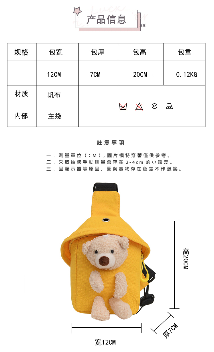 Picture of Chaldean Bag Cute Little Bear Chest Bag Korean Men And Women Mini Canvas Bag For Gift And Fashion - Bag
