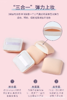 Picture of Cotton Soft heel loose powder soft cosmetic sponge-1 Piece