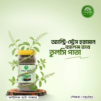 Picture of Dry Tulsi Pata - 25gm