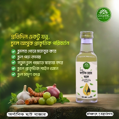 Picture of Organic Hair Oil-100ml (Made from 40+natural ingredients)