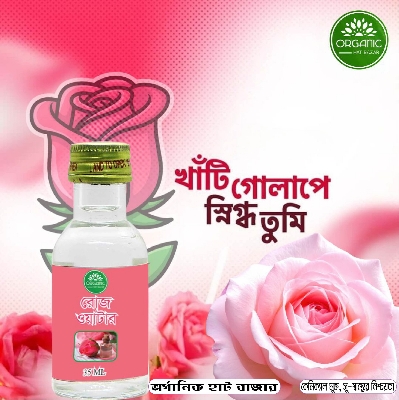 Picture of Rose Water (Glass Bottle)