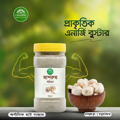 Picture of Oyester Mushroom Powder - 50gm