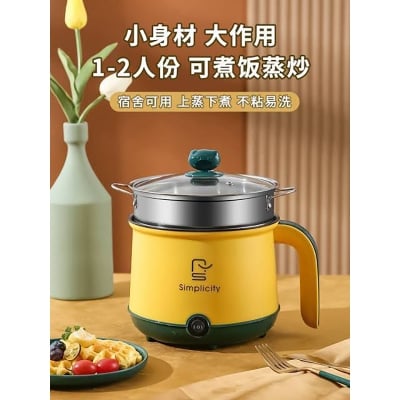 Picture of Simplicity Electric Rice Cooker Samll Multi Cooker Hot Pot Steamer Personal Electric Hot Pot with Stainless Steel Steamer Portable Travel Cooker Multipurpose portable Electric Cooking Pot / Rice Cooker 1.8Liter - Yellow