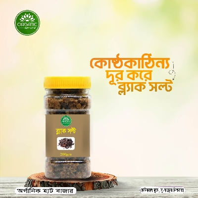 Picture of Black Salt / Bit Lobon - 200gm