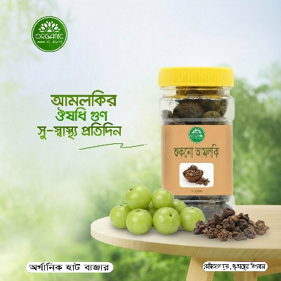 Picture of Dry Amloki - 50gm