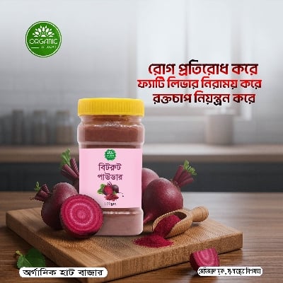 Picture of Beetroot Powder / Beet Root Gura - 100gm