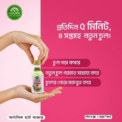Picture of Rosemary Oil for Hair (Glass Bottle)