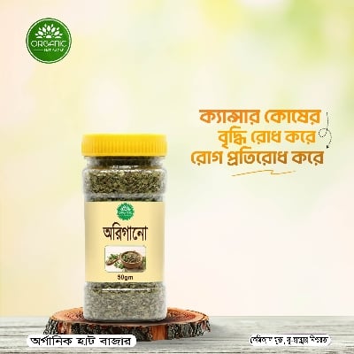 Picture of Oregano Seasoning - 50gm (For Pizza & Pasta)