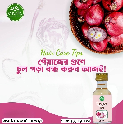 Picture of Onion Hair Growth Oil (Glass Bottle)