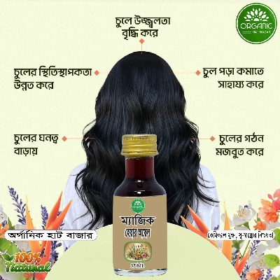 Picture of Magic Hair Oil (Made from 35 natural ingredients) (Glass Bottle)